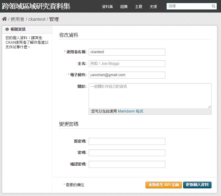 _images/manage_user_profile.jpg