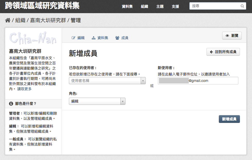 _images/invite_user.png