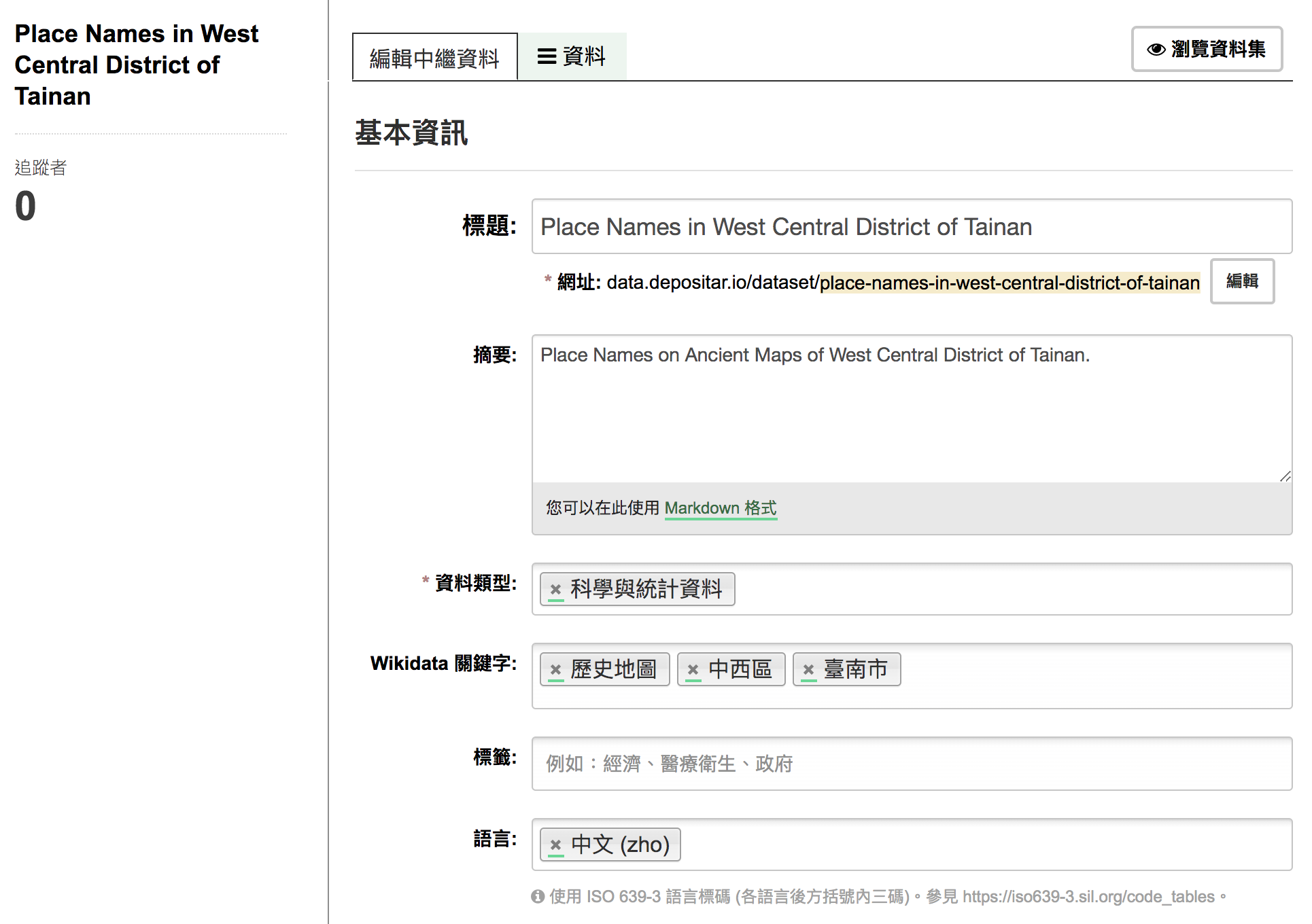 ../_images/edit_dataset.png