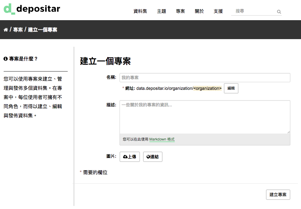 ../_images/create_project.png