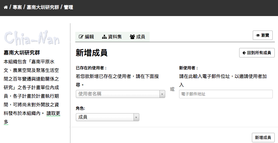 ../_images/invite_user.png