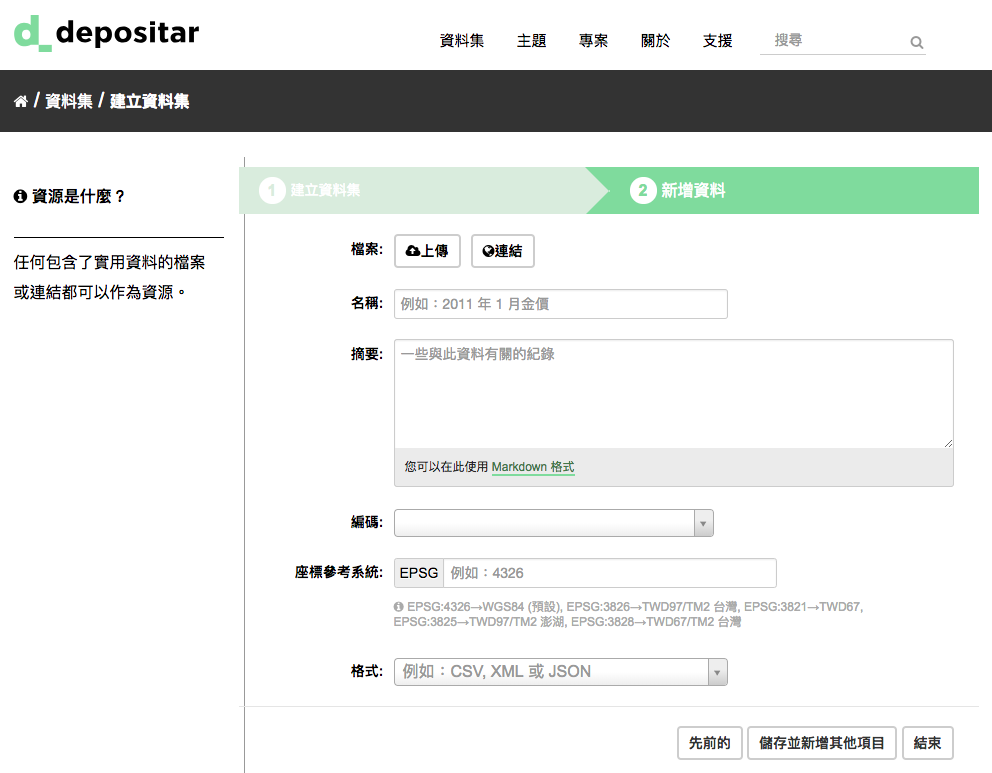 ../_images/add_dataset_2.png