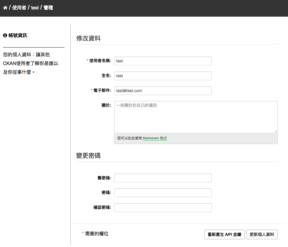 ../_images/manage_user_profile.png
